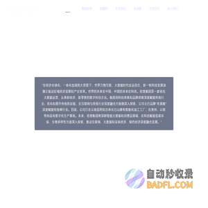 倍增科技官网