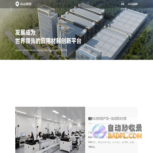 众山精密