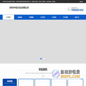 企业补贴申请-企业高新认定-中级经济师在线培训-深圳中亚兴实业