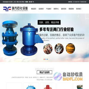 呼吸阀,阻火器-瑞方石化设备(上海)有限公司官网【电话021-66367787】
