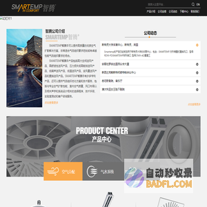 常州智腾空调科技有限公司