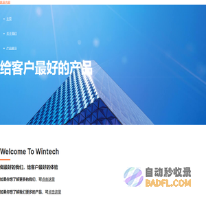 上海赢钛科新材料科技有限公司 – 给客户最好的