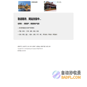 贵阳房产网-贵阳房地产信息-住黔网
