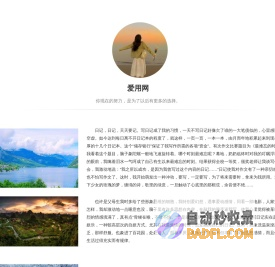 下载爱下载网-高效便捷的手机游戏，手机APP应用下载中心