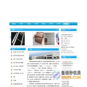 宜宾市商业银行