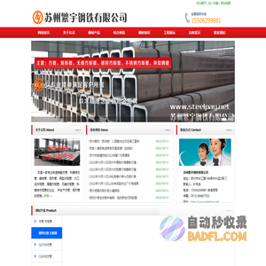 苏州方管_南京方管_南通方管_安徽方管_杭州方管_嘉兴方管_宁波方管_江西方管_上海方管_江苏方管厂-苏州繁宇钢铁有限公司