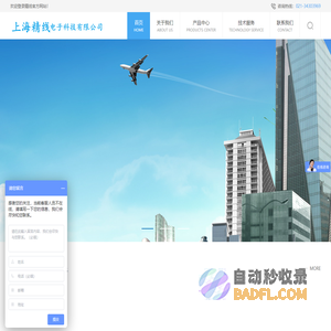 上海精线电子科技有限公司