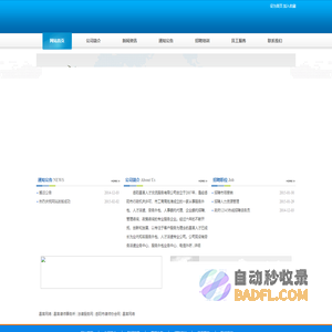 岳阳昌言人才交流服务有限公司 官网首页