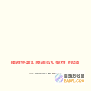 陕西联兴网络科技有限公司