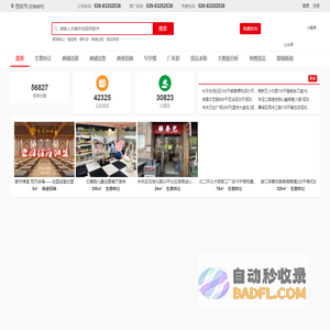 同城搜铺网-专业快速的互联网商铺大数据门户网站-首页