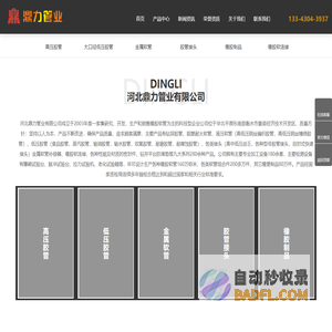 河北鼎力管业有限公司-河北鼎力管业有限公司