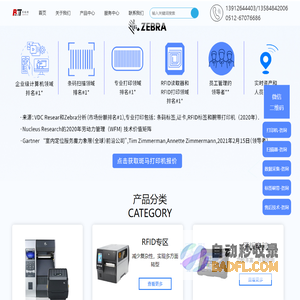 江苏贝瑞特信息技术有限公司