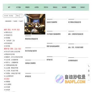 广州筑臻教育咨询服务有限公司