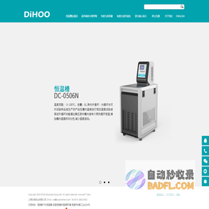 恒温槽,低温恒温槽,恒温油槽,上海狄昊