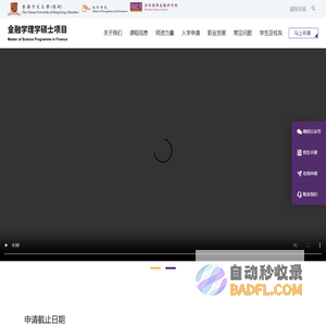 首页 | 金融学理学硕士项目