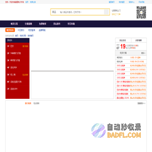 现货交易_富星网