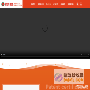 山东新天鹤塑胶有限公司_塑料应用_农膜