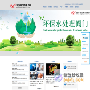 软密封闸阀_法兰蝶阀_双偏心半球阀_止回阀_消防阀门-华光阀门有限公司|3C消防认证阀门厂家