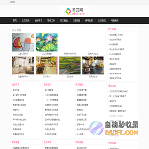 南识网