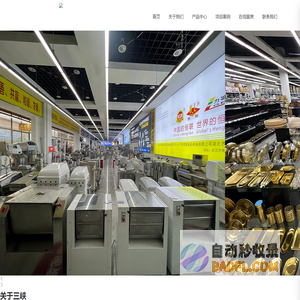 武汉三峡酒店用品设备有限公司_中餐设备,西餐设备,烘焙设备