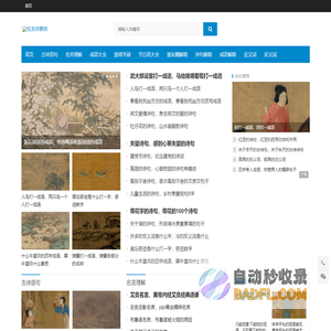 成语接龙,成语大全,文字游戏,字谜,发朋友圈语句-俭龙诗意网
