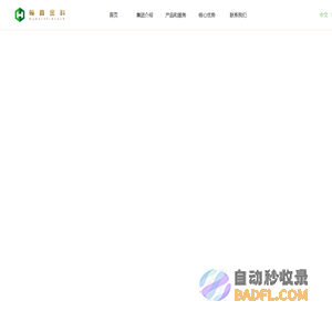 翰鑫金科