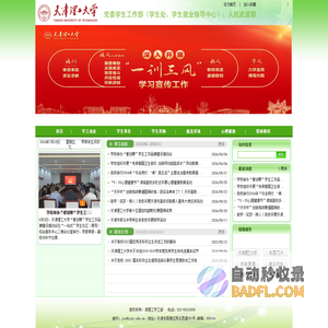 党委学工部、学生处（就业中心）、武装部