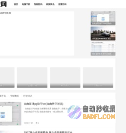 耀生网 – 生活分享