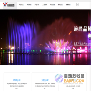 宜兴市永嘉环境工程有限公司