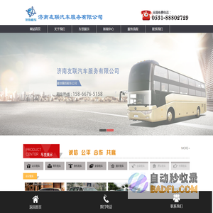 济南租车-商务租车-汽车租赁公司-济南友联汽车租赁有限公司