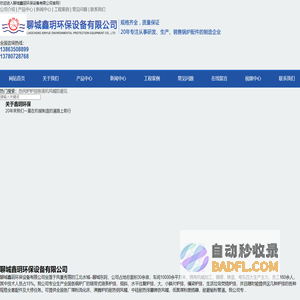 热风炉,炉排,除渣机,锅炉配件,风帽,防磨瓦_聊城鑫玥环保设备有限公司
