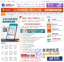 慈溪网