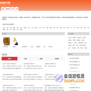 虎易网-国内领先的B2B网站,导购网站,购物分享平台