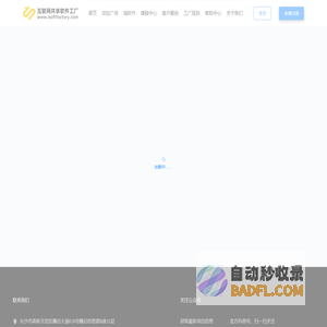 共享软件工厂—以编程自动化技术为核心的软件定制服务平台