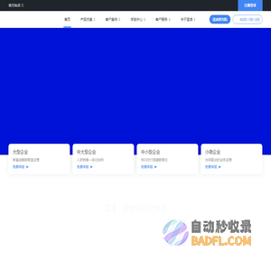 蓝凌官网-OA系统_知识管理_移动办公_协同管理_数智化办公专家