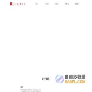 佛山介筑铝木家居有限公司-公司首页