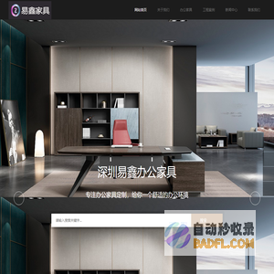深圳办公家具-深圳办公家具定制-深圳市易鑫办公家具厂家