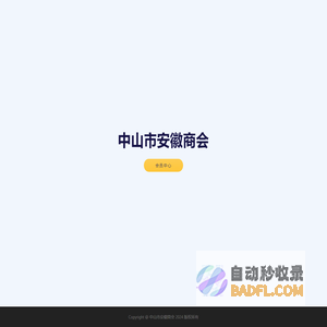 白银市第一人民医院