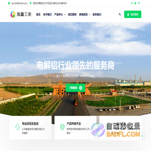 洛阳旭鑫工业自动化设备有限公司