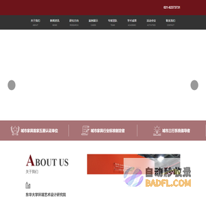 东华大学环境艺术设计研究院