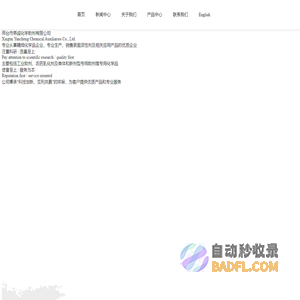 邢台市燕诚化学助剂有限公司--燕诚化学助剂有限公司|邢台市燕诚化学助剂|燕诚化学助剂