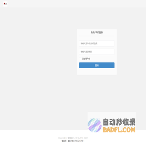 共享管理中心