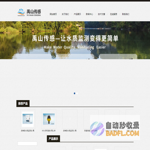 溶解氧传感器探头-多探头便携式水质参数仪-常规五参数水质传感器-苏州禹山传感科技有限公司