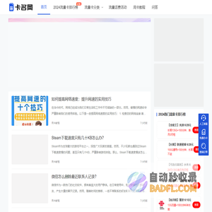 卡名网 - 专业靠谱的号卡套餐测评和办理推荐网站
