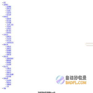 全国台联 - 台胞之家