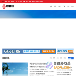 招商投资网