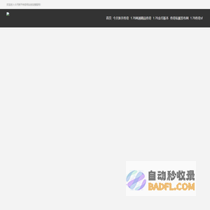 今天新开传奇_1.76网通精品传奇_1.76传奇sf_1.76金币版本复古怀旧版-创加搜服网