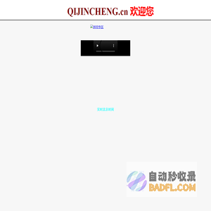 QJC欢迎页