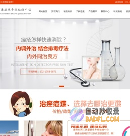 洛阳祛痘哪里好_洛阳治疗痤疮哪里好_洛阳***治疗青春痘_洛阳市康益生***祛痘中心