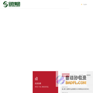金胜集团官网-金胜粮油集团